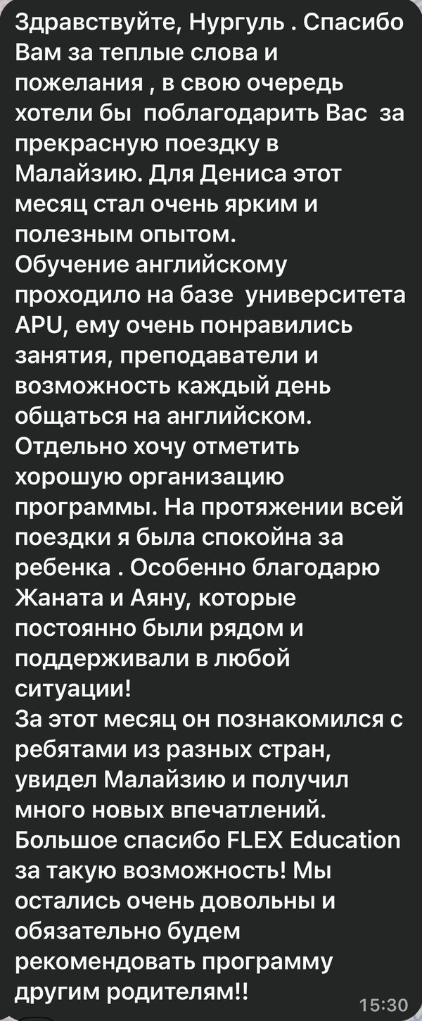 Сообщение мамы участника: «Обучение английскому проходило на базе университета APU, ему очень понравились занятия, преподаватели и возможность каждый день общаться на английском. На протяжении всей поездки я была спокойна за ребёнка»
