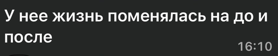 Сообщение родителя в WhatsApp: «У нее жизнь поменялась на до и после»